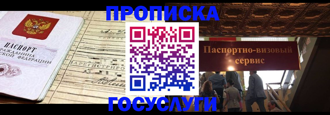 где прописаться в Мензелинске