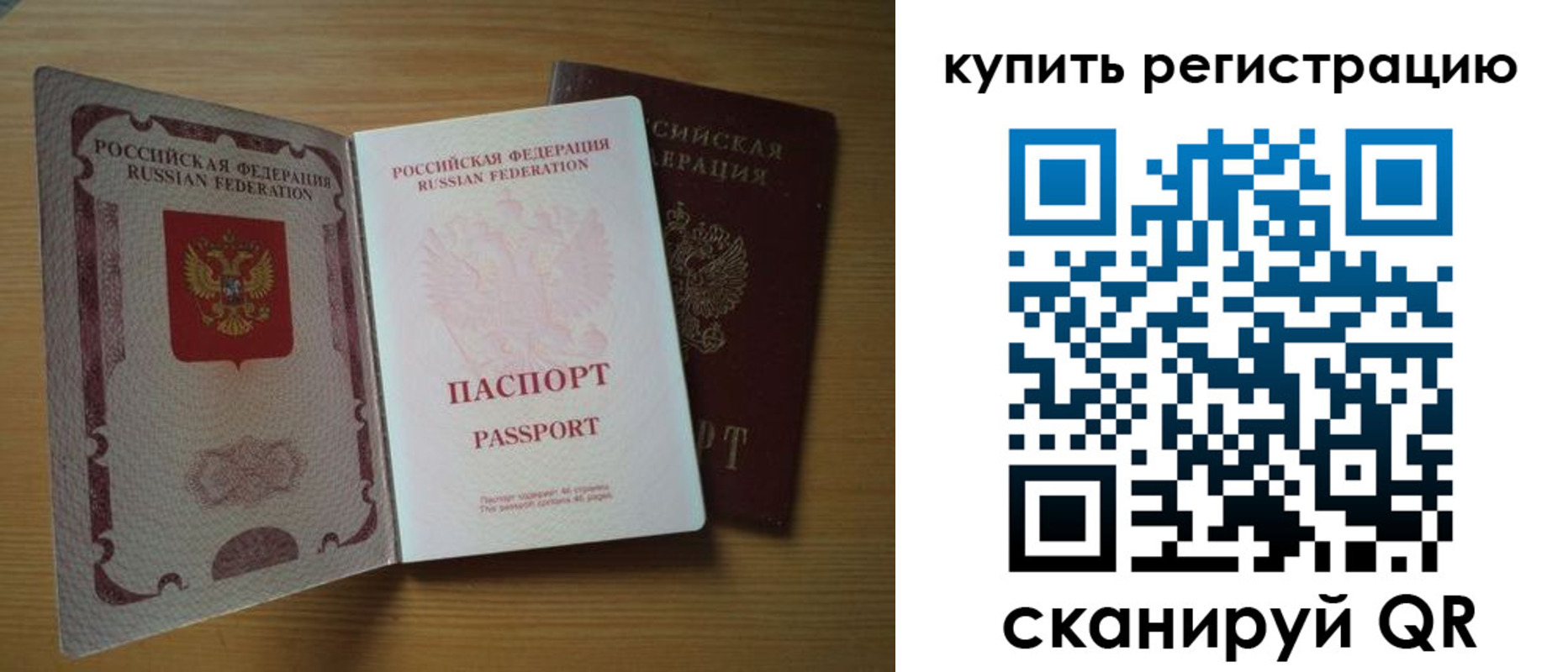 временная регистрация 2025 в Мензелинске