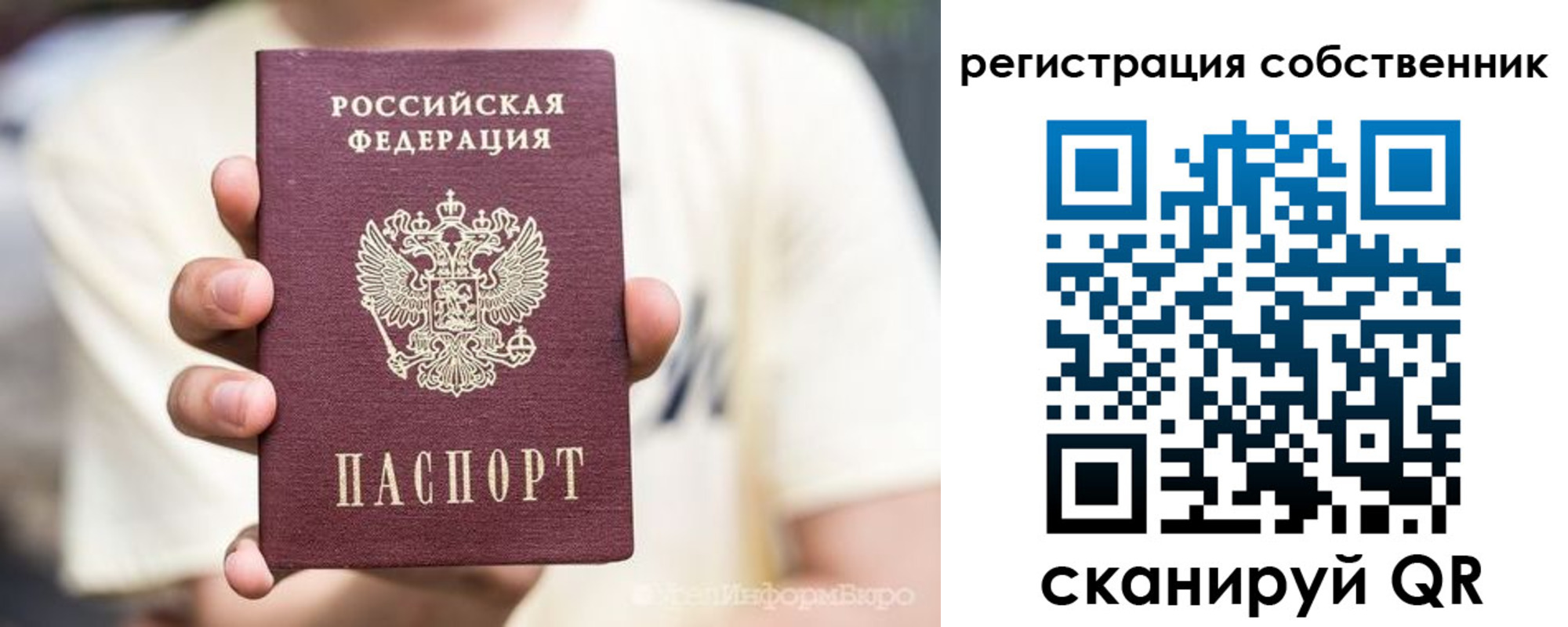 временная регистрация законно в Мензелинске