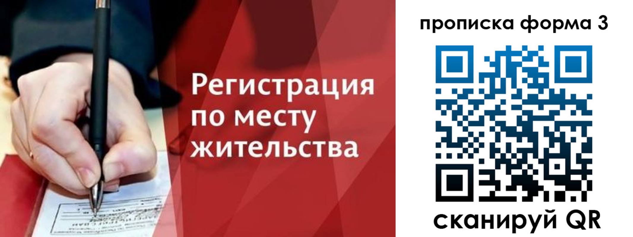миграционный учет в Мензелинске