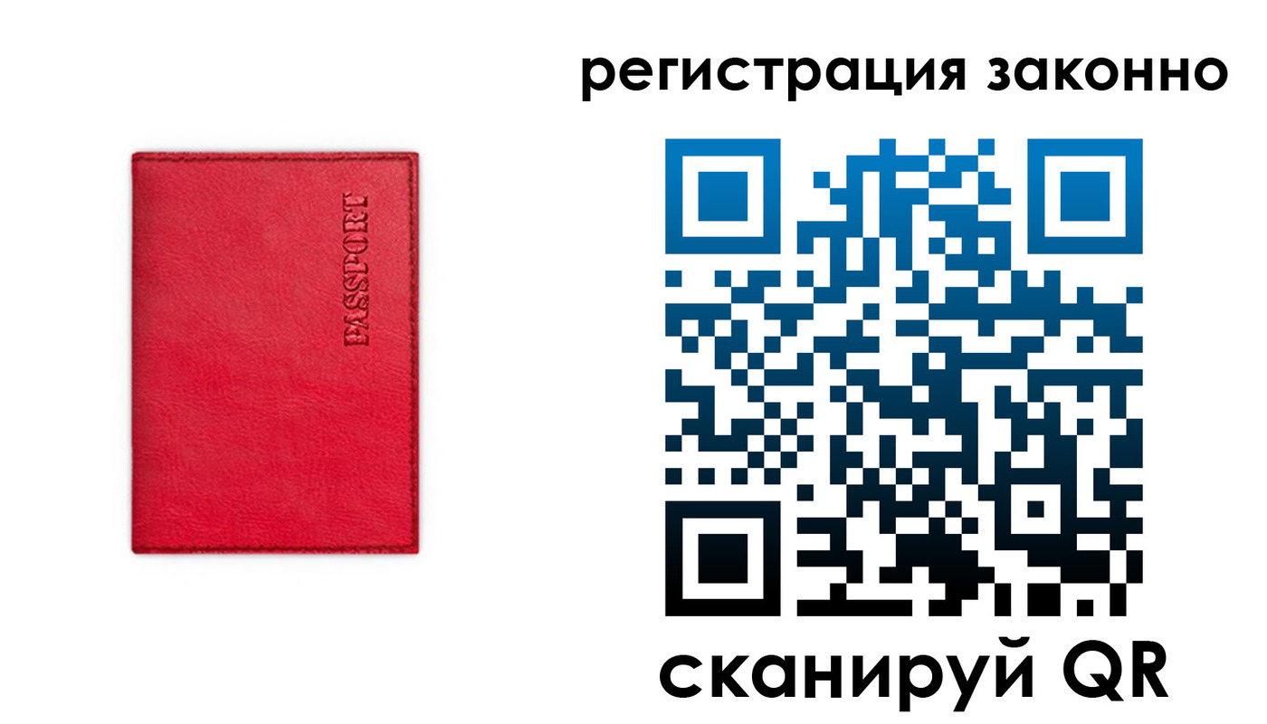 прописка штамп в Мензелинске