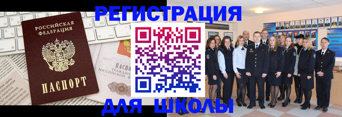прописка законно в Мензелинске