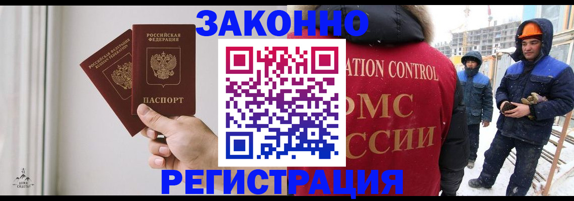 временная регистрация законно в Мензелинске