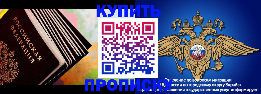 временная регистрация купить в Мензелинске