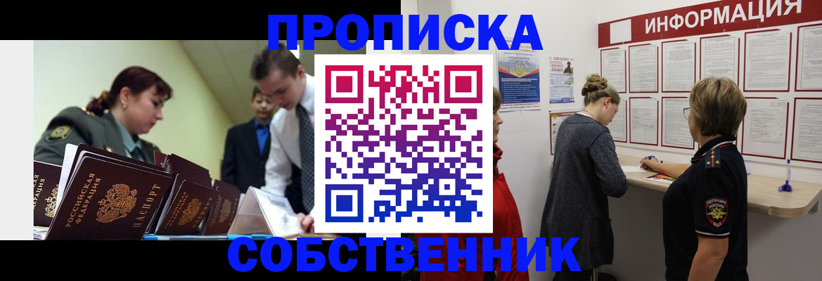 временная регистрация адрес в Мензелинске