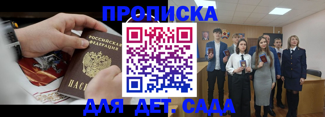 временная регистрация 2025 в Мензелинске