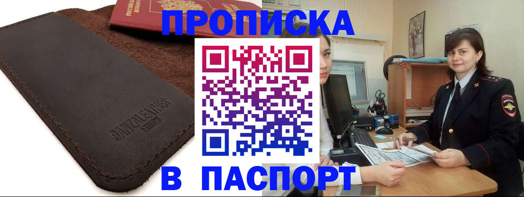 найти адрес прописки в Мензелинске