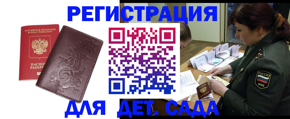 временная регистрация недорого в Мензелинске