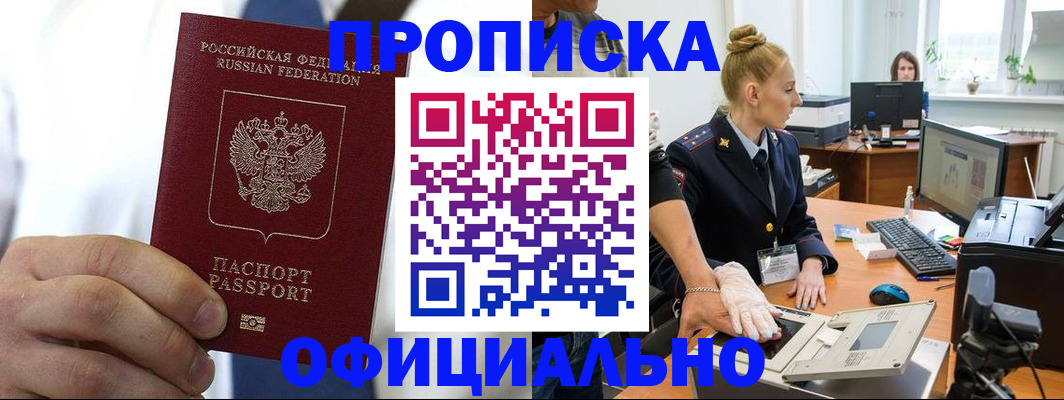 прописка для школы в Мензелинске